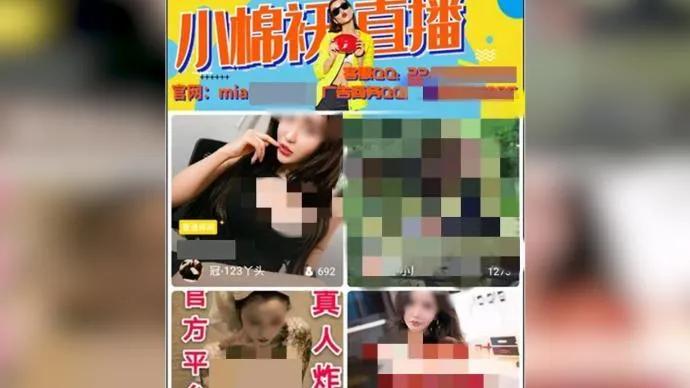 涉黄主播名单,涉黄主播名单最新