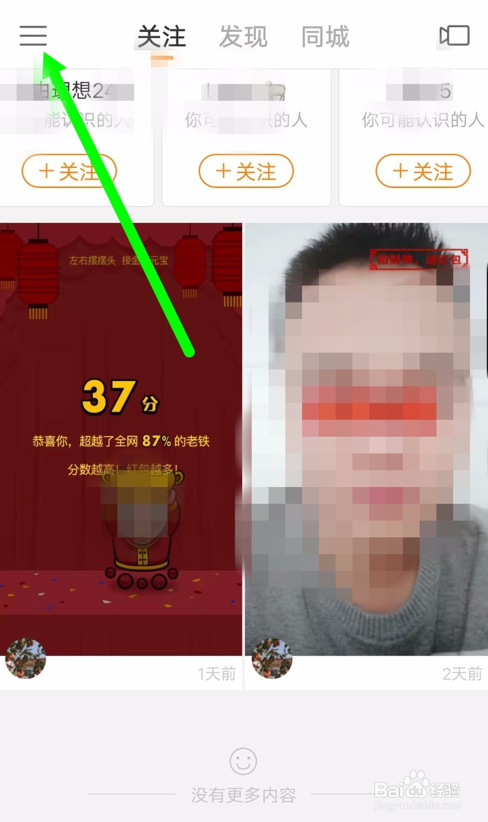 快手app(快手app在哪里)