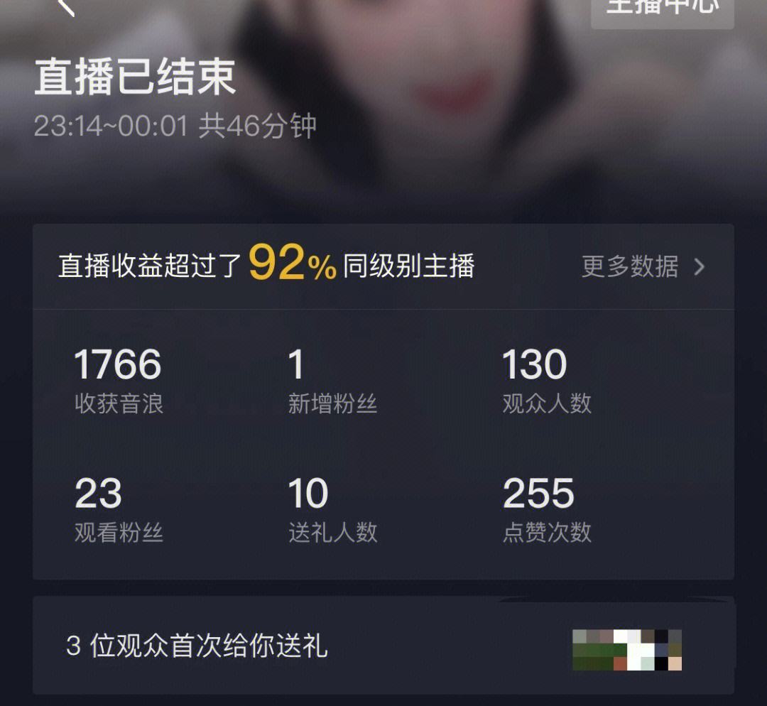 抖音直播怎么看回放全程,抖音直播怎么看回放