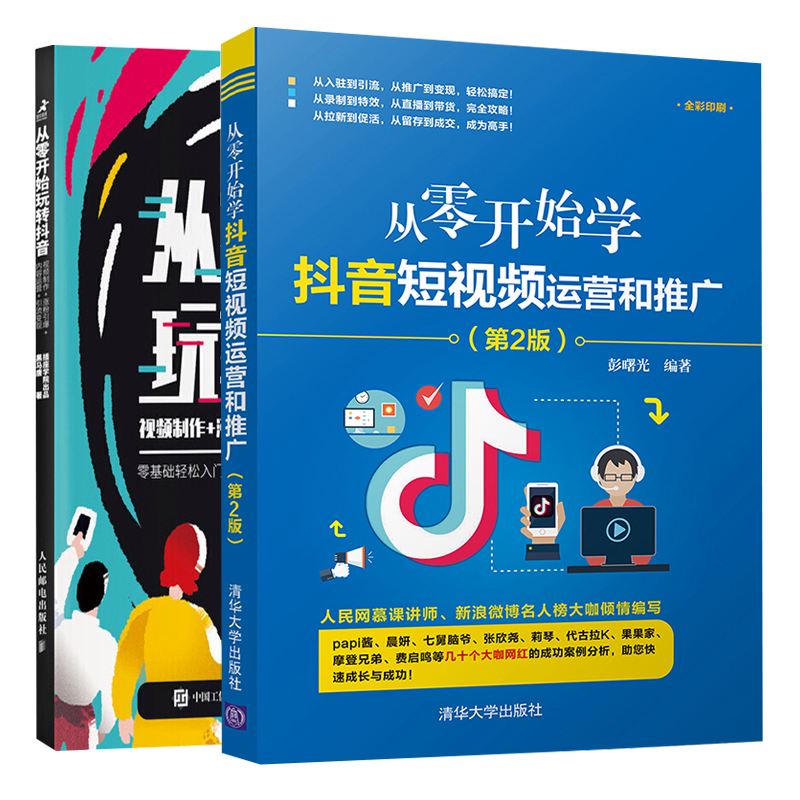 短视频制作自学书籍推荐,短视频制作自学书籍推荐哪个