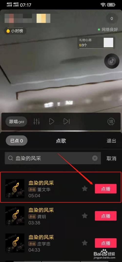 抖音直播怎么开声音说话,抖音直播怎么开声音跟别人沟通