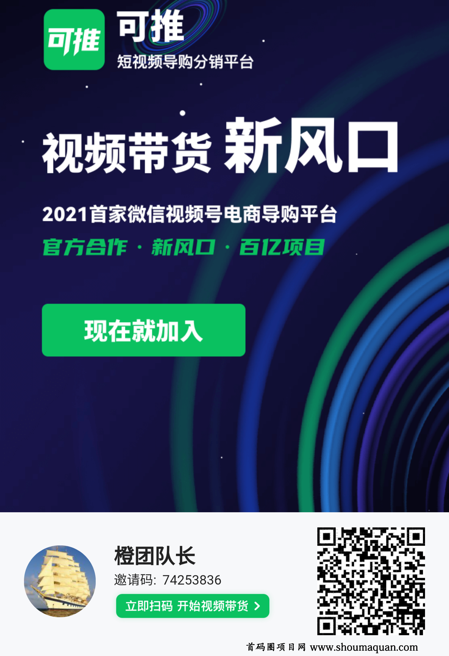 短视频带货怎么做要投资多少钱(短视频带货怎么赚钱?一天上千块钱的收入)