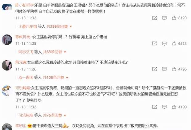 包含主播门的词条