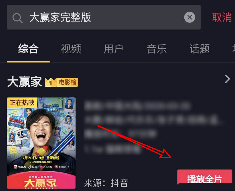 抖音投屏电视怎样全屏(抖音投屏电视怎样全屏vivo)