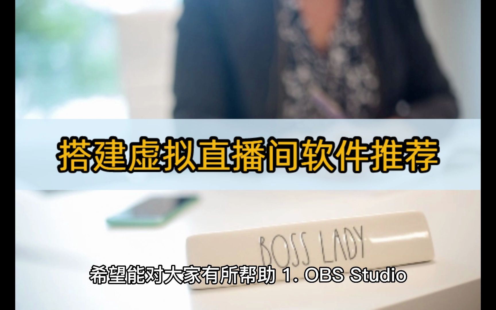 手机虚拟直播软件(手机虚拟直播软件红色抠像怎么弄)