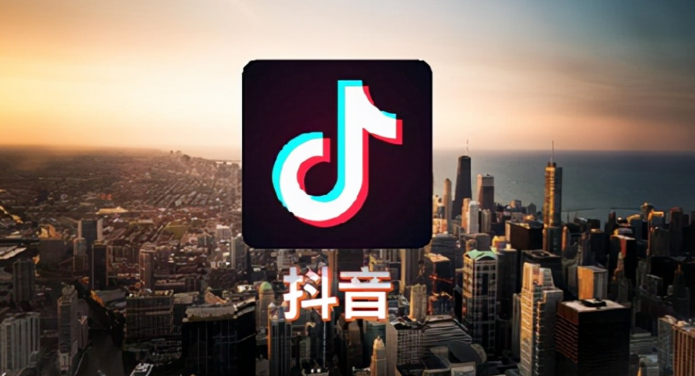 抖音短视频(抖音短视频带货真的能赚到钱吗)