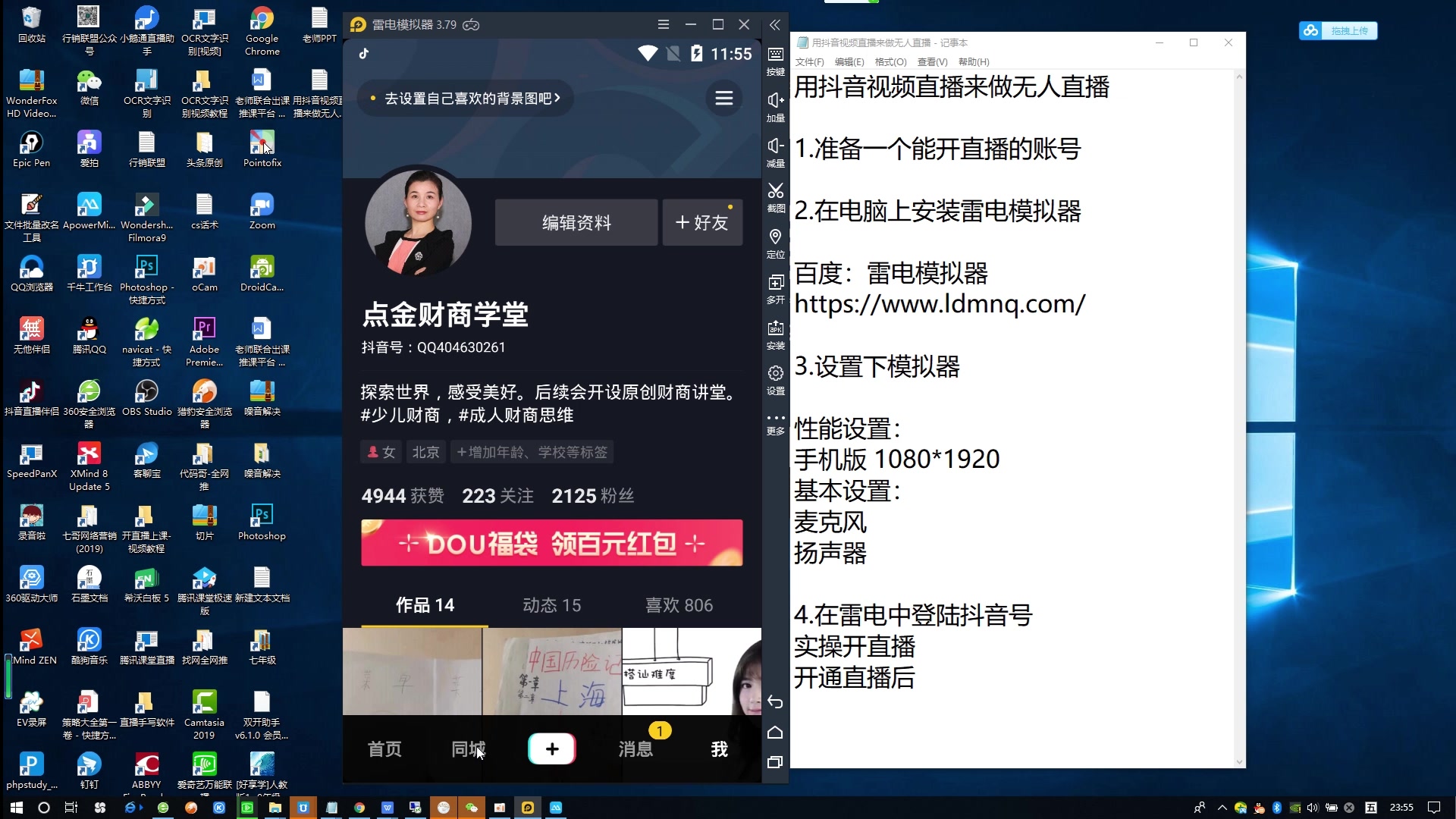 抖音无人直播带货软件(抖音无人直播带货软件破解版)