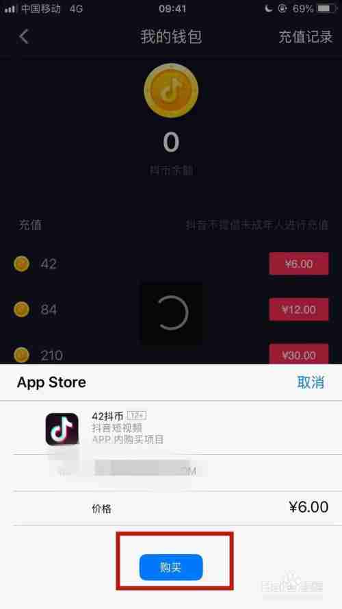 抖音官网抖币(抖音官网抖币充值链接)
