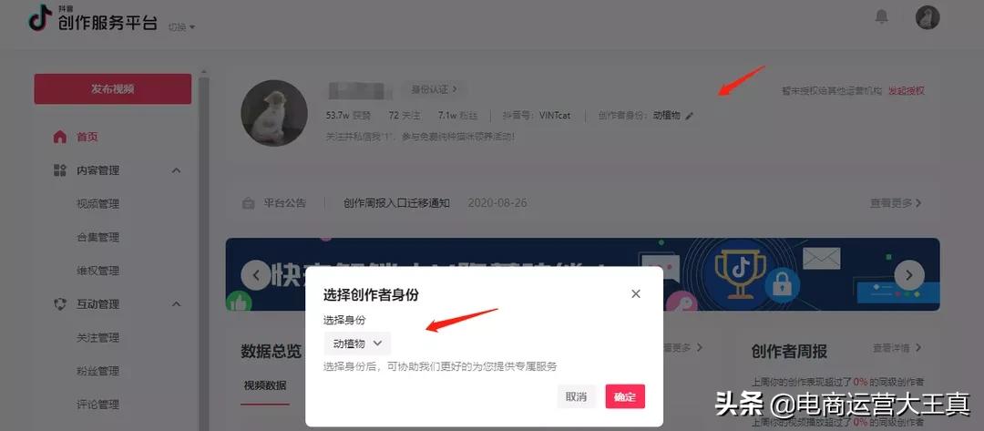 抖音官方网创作服务平台creatordouyincom,抖音官网-创作者服务平台入口