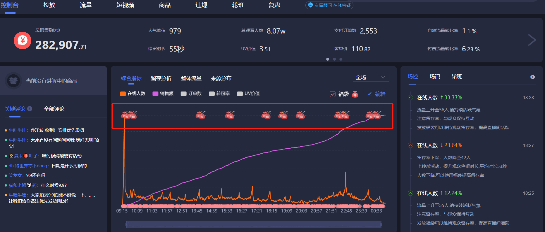 怎么看抖音直播收入多少钱,怎么看抖音直播收入多少钱了