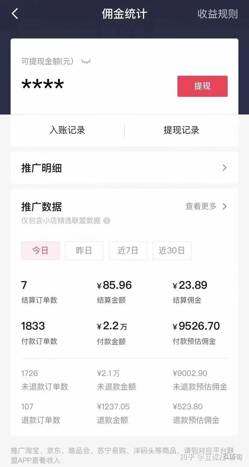 全职抖音直播能赚钱吗?,抖音直播能赚钱吗?
