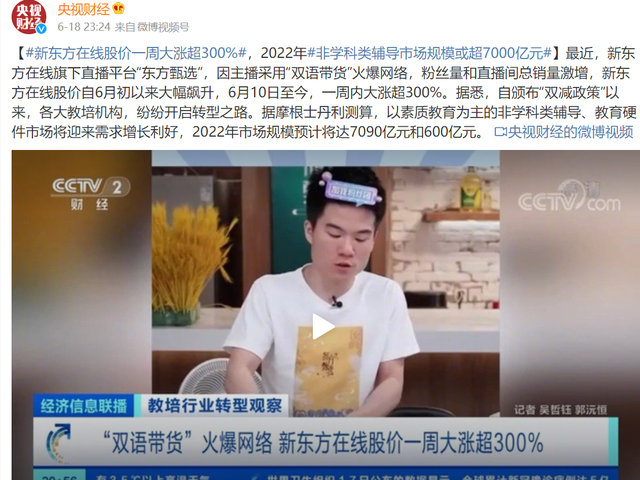 新东方月薪5万急聘主播(新东方月薪5万急聘主播x)