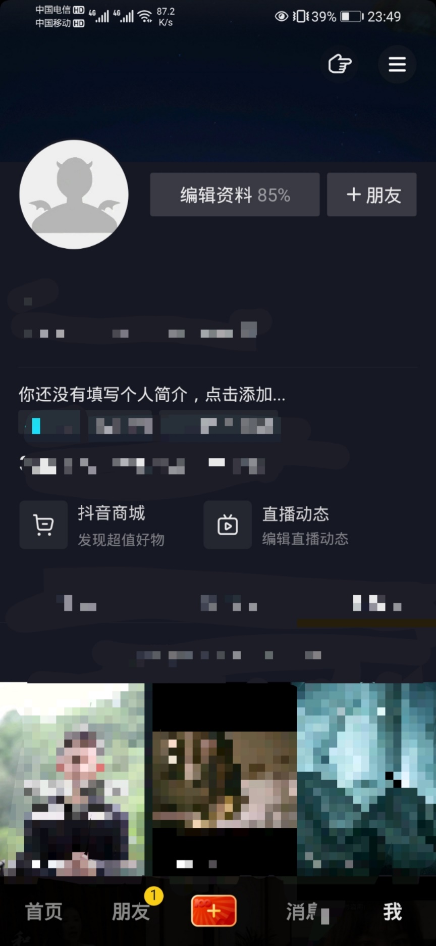 抖音怎么看访客记录苹果,抖音怎么看访客记录