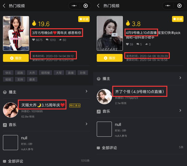 抖音直播开预言需要什么条件,抖音直播怎么开预言