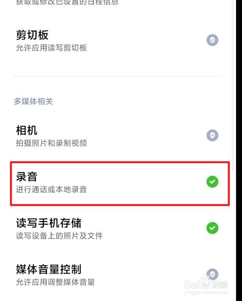 抖音直播如何录屏(抖音直播如何录屏视频)