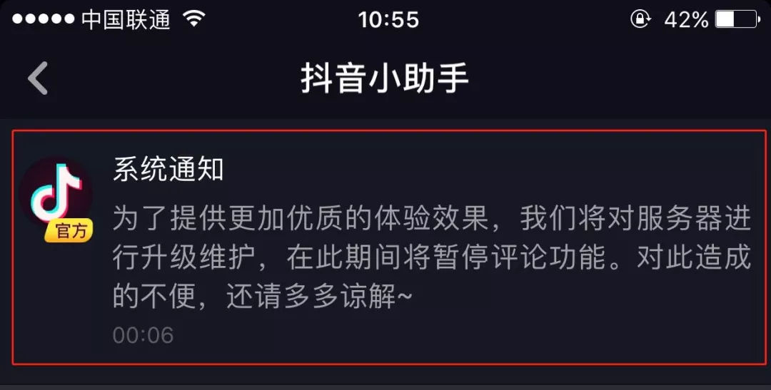 抖音直播怎么开评论互通,抖音直播间评论好友能看见吗