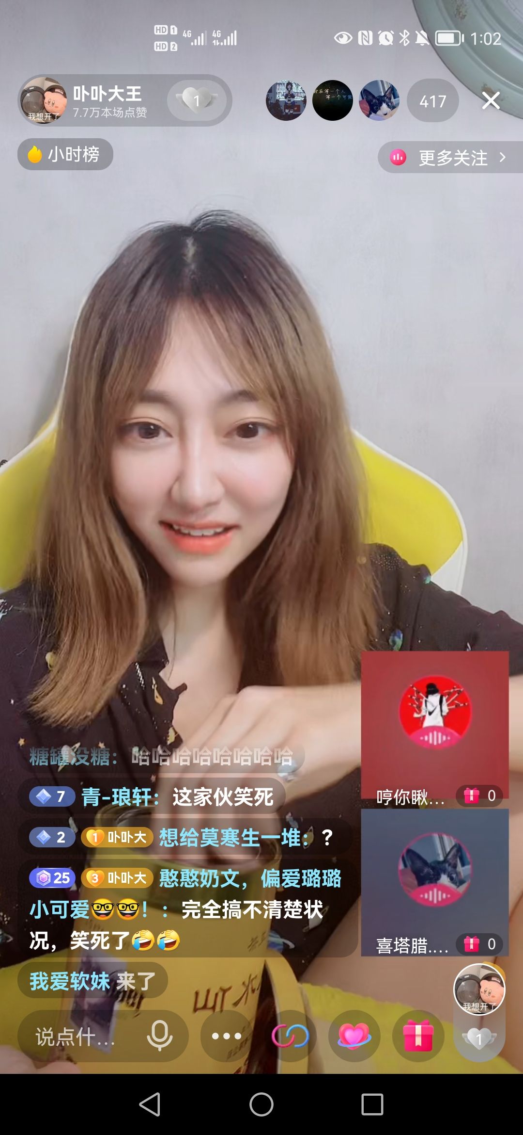 抖音直播怎么开连麦功能,抖音直播怎么开连麦
