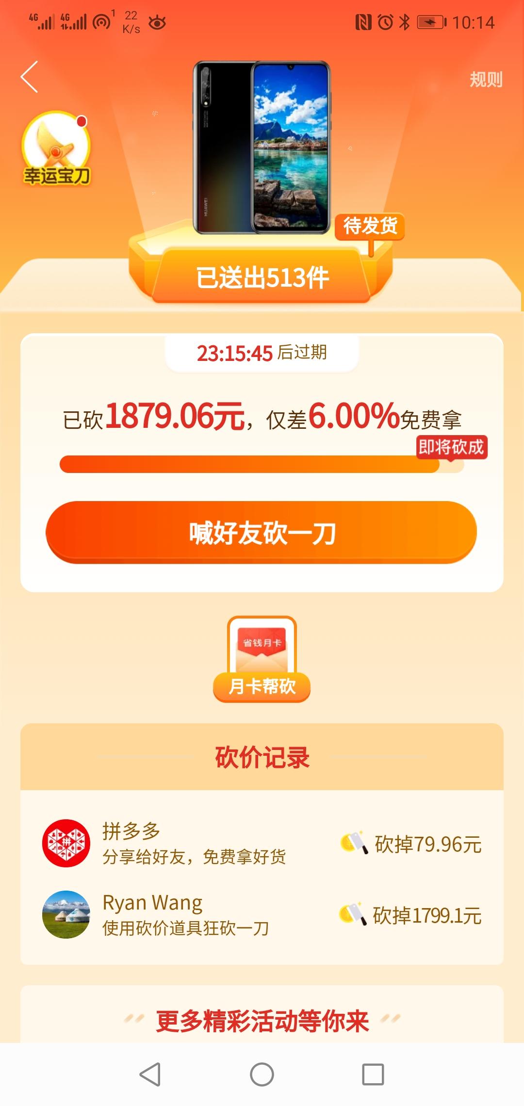 拼多多补**台哪个最好,主播直播拼多多砍价
