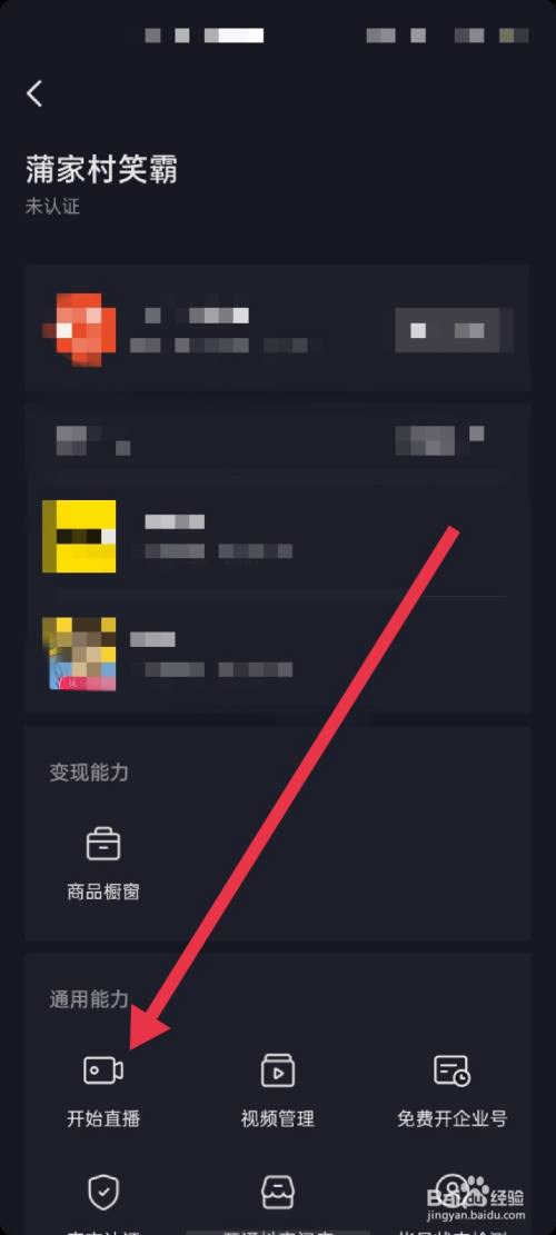 抖音怎么直播电影电视剧,抖音怎么直播