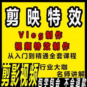 零基础短视频制作自学教程(零基础短视频制作自学教程怎么样)