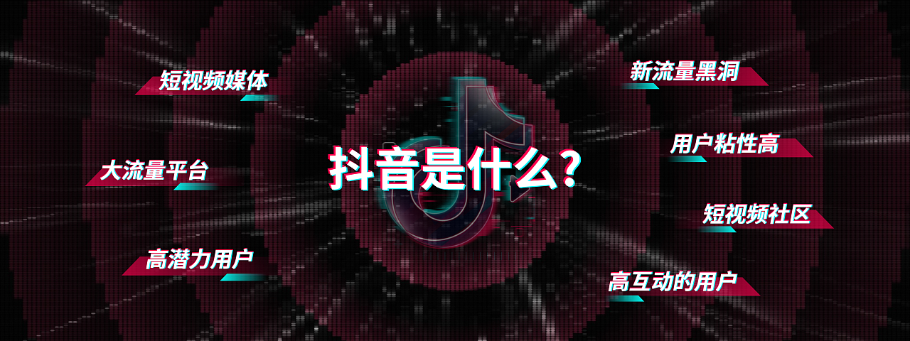 抖音短视频推广,抖音短视频-第1张图片-抖音最火