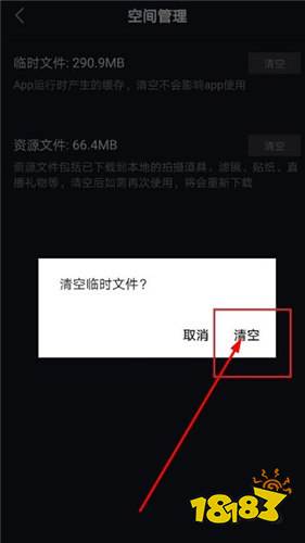 抖音怎么一键清空喜欢(抖音怎么一键清空喜欢列表)