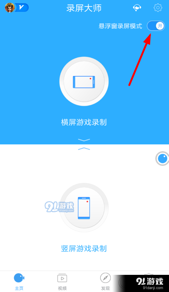 手机直播录屏怎么录,vivo手机直播录屏怎么录
