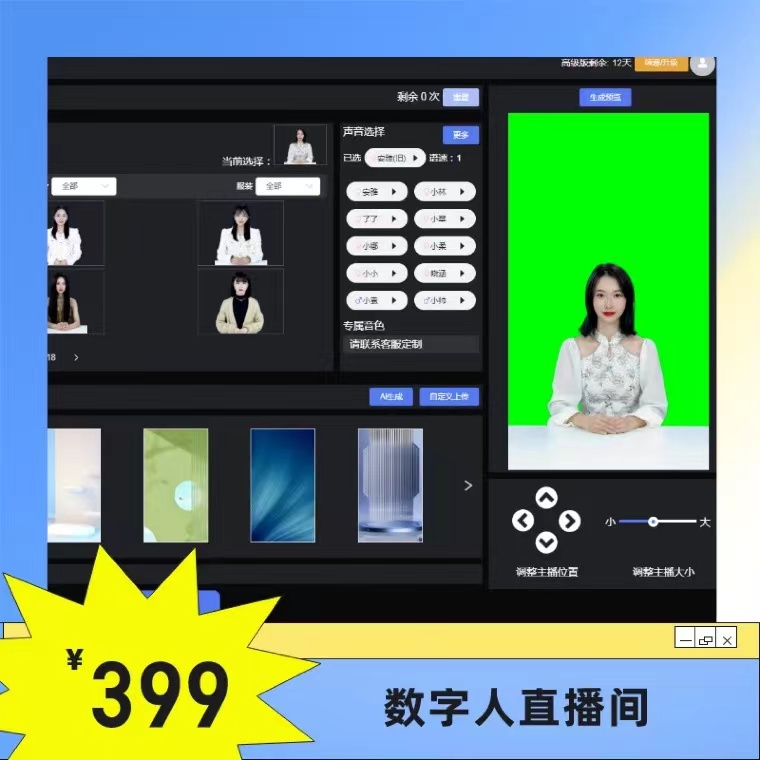 虚拟人物直播软件手机版下载,虚拟人物免费直播软件