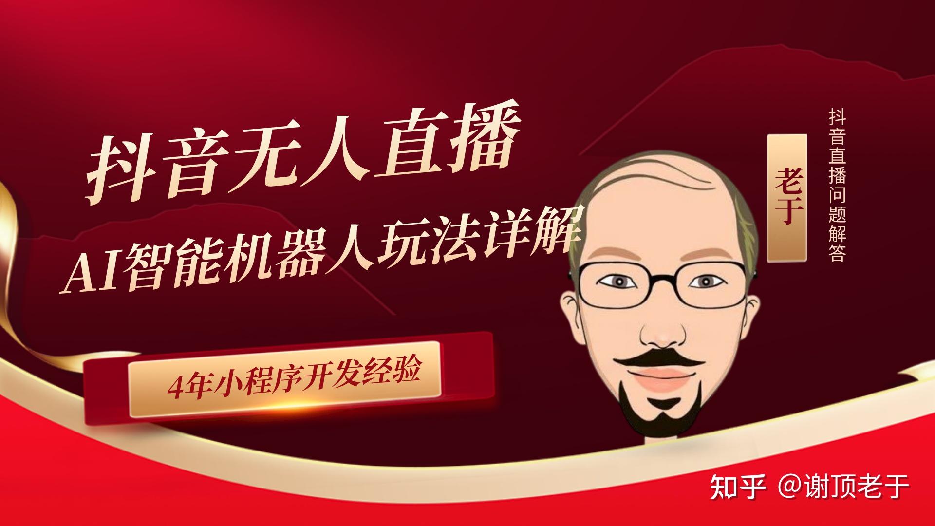 做无人直播需要什么软件(做无人直播需要什么软件才能做)