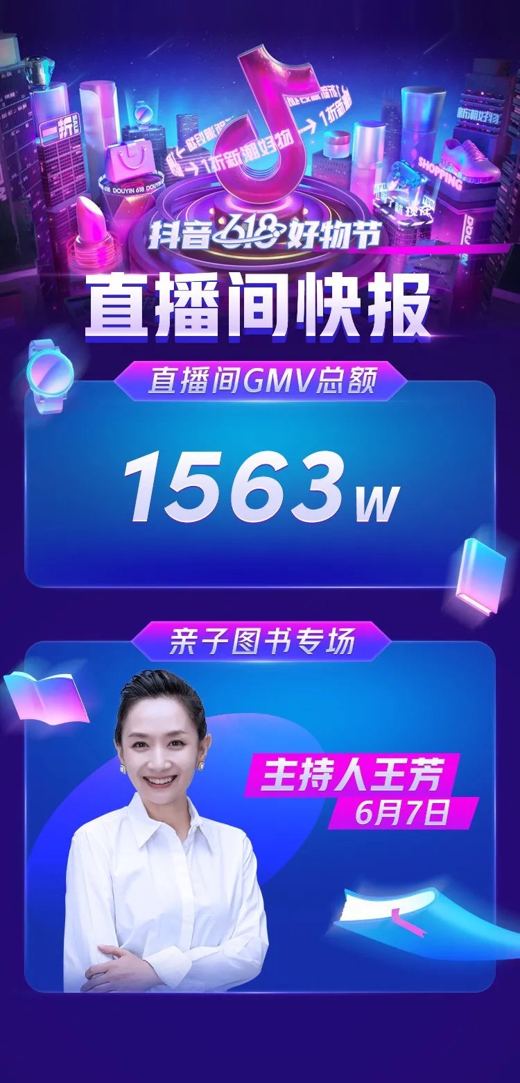 抖音直播教学是套路还是真的,抖音直播教学的优缺点