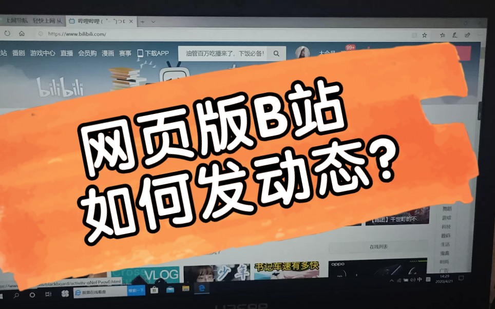 十大看b站网站,b站有什么可看的