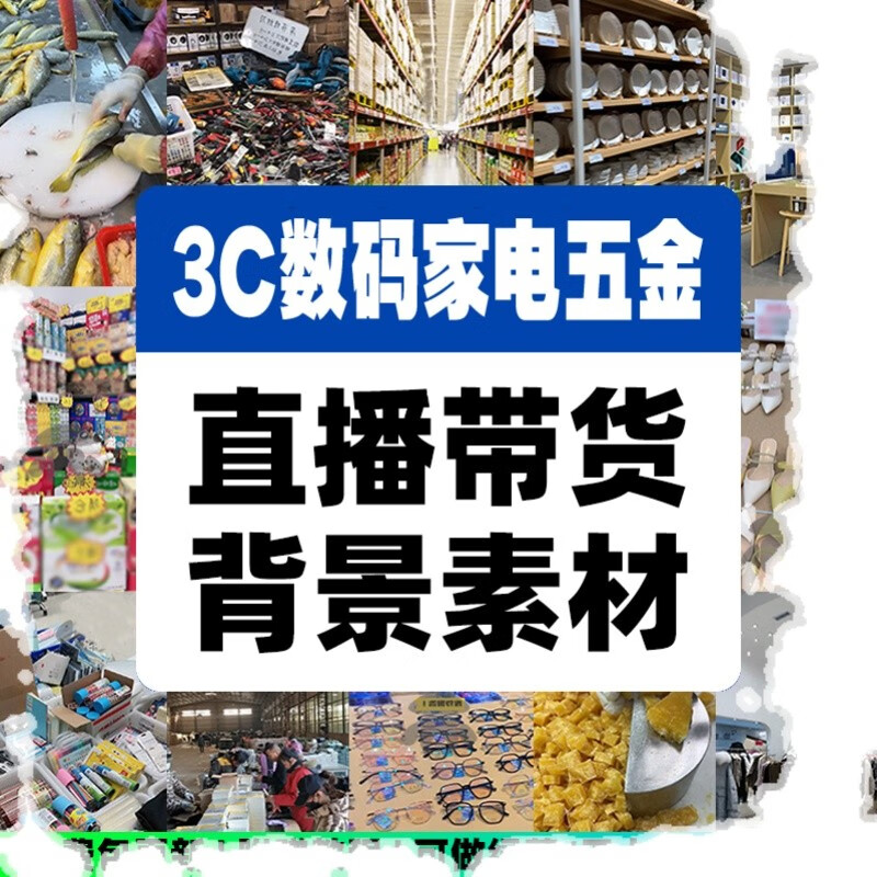 无人直播背景素材(无人直播背景素材视频)