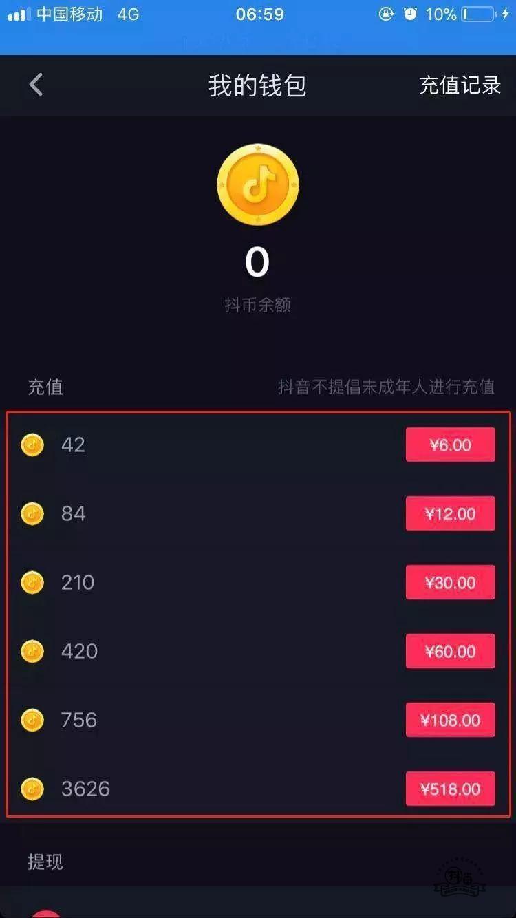 如何开通抖音直播赚钱的方法,如何开通抖音直播赚钱
