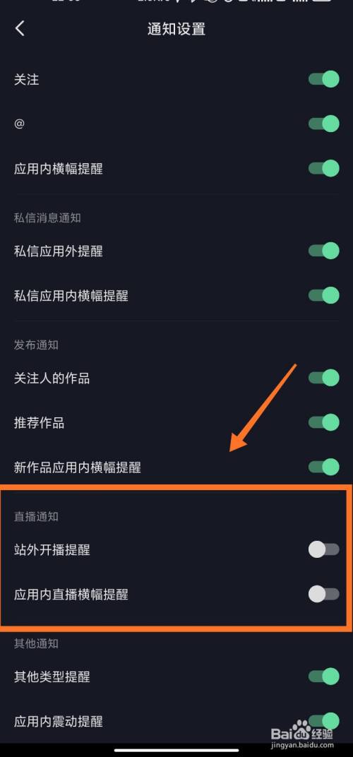 ios抖音直播怎么关闭麦克风,抖音直播怎么关闭麦克风