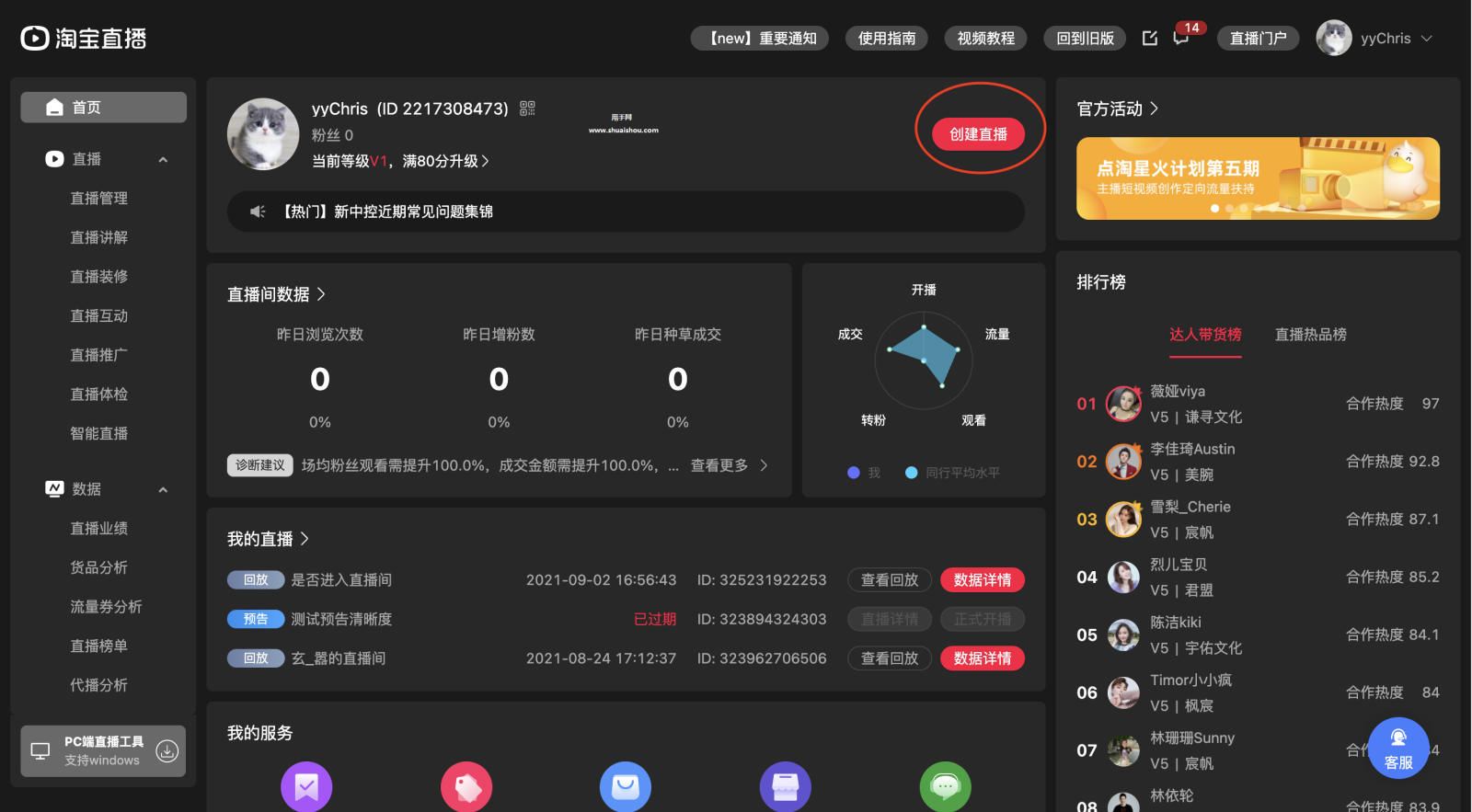 怎么进入私域直播(怎么进入私域直播网站)