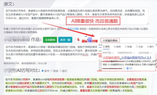 小发猫ai软件(小发猫ai免费工具)