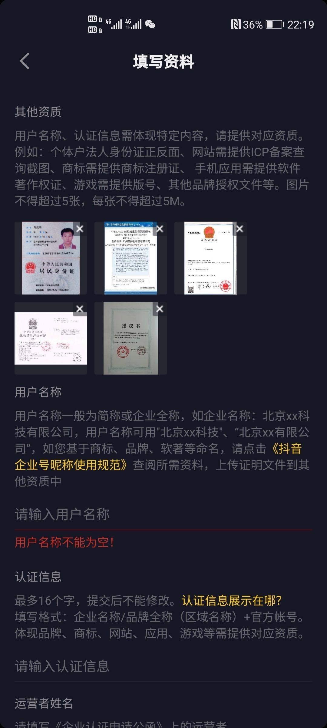 怎么查看抖音注册时间,怎么查看抖音注册时间224