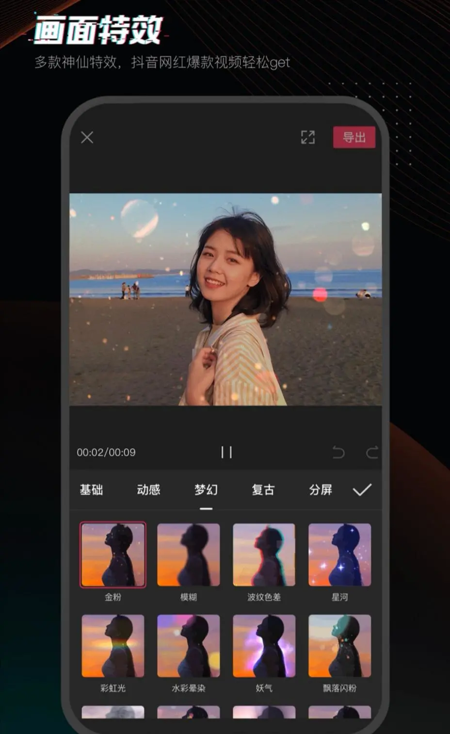 抖音短视频怎么剪辑视频制作方法,抖音短视频怎么剪辑视频制作