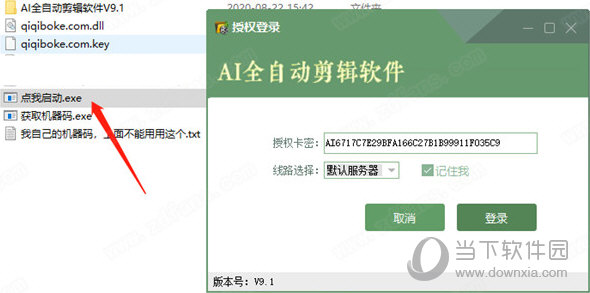ai全自动剪辑软件去哪下载,ai全自动视频剪辑软件101