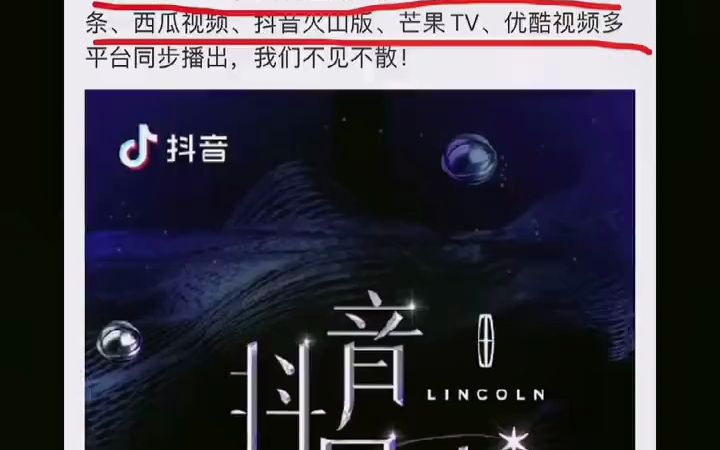 抖音星动之夜(抖音星动之夜2021完整版)