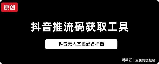 抖音无人直播素材网站,抖音无人直播软件源头5247  6616