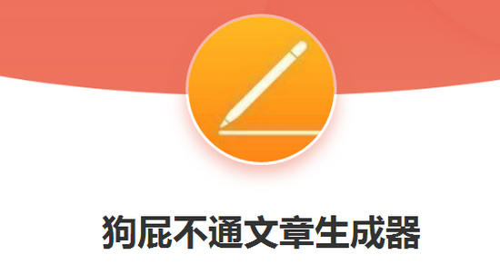 文章生成器手机版,文章生成器手机版在线