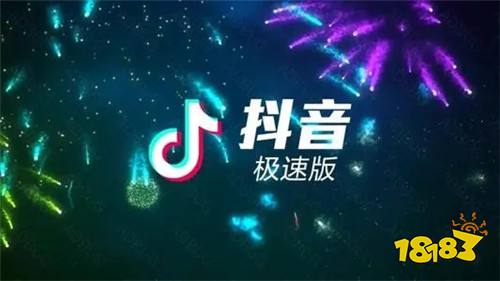 抖音免费下载安装,下载抖音极速版,抖音.免费下载