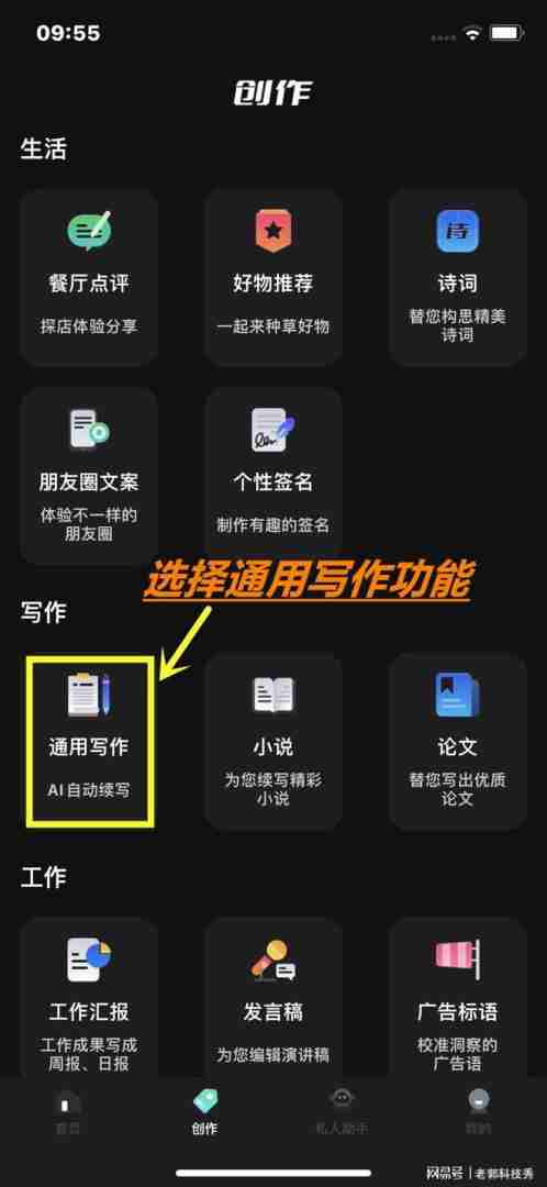 ai原创文章生成器免费版(影视解说一键生成原创文案app)