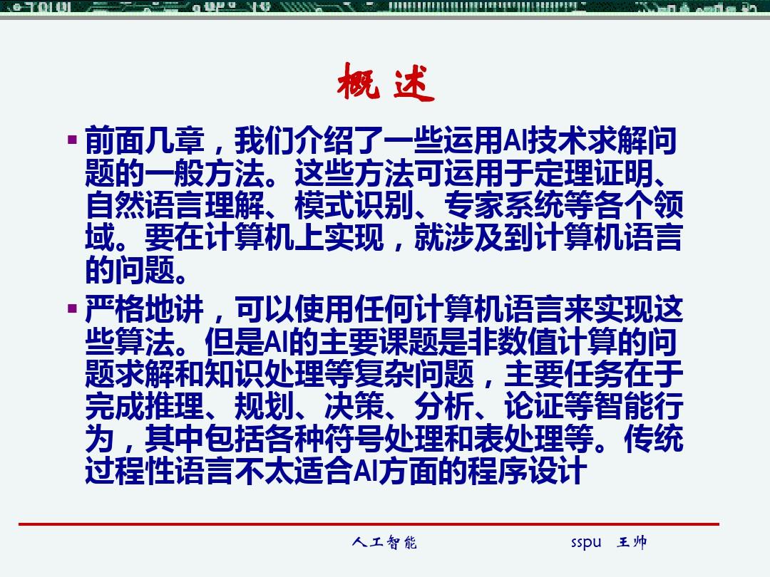 ai自动编程(AI自动编程原理)