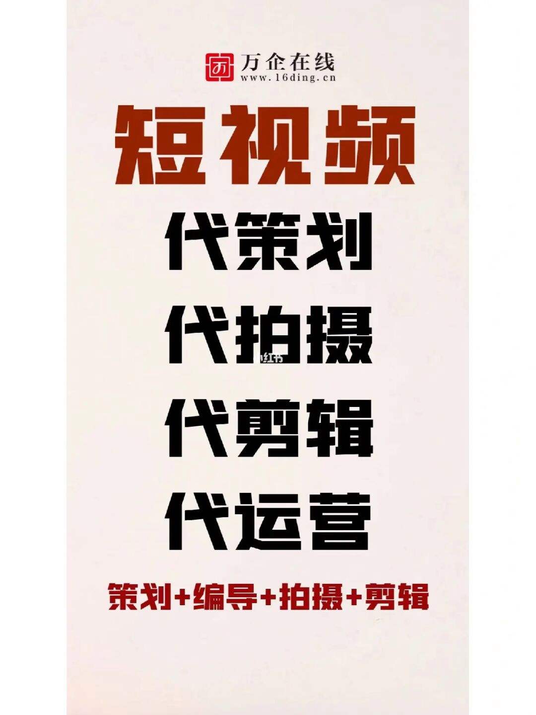 短视频代运营公司简介,许昌短视频代运营