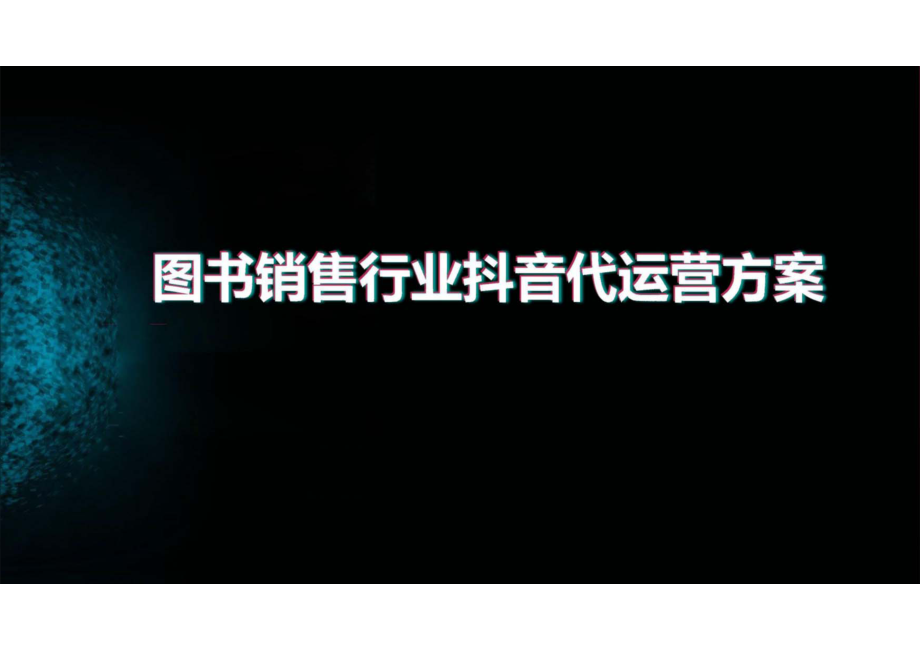 短视频代运营公司简介,许昌短视频代运营