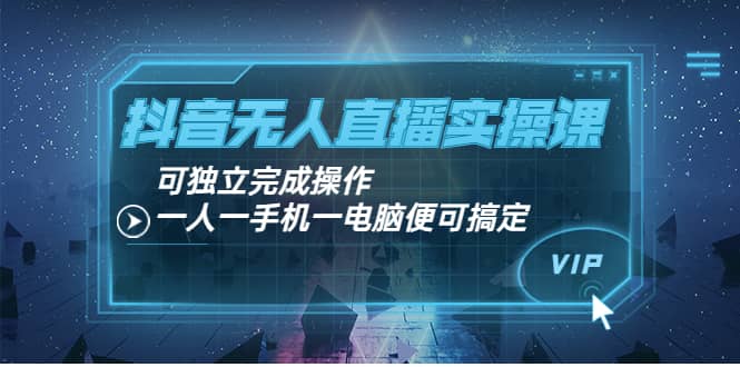 手机无人直播app下载(手机无人直播手机用啥软件)