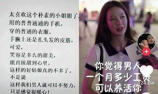 成都小甜甜抖音视频,抖音成都小甜甜