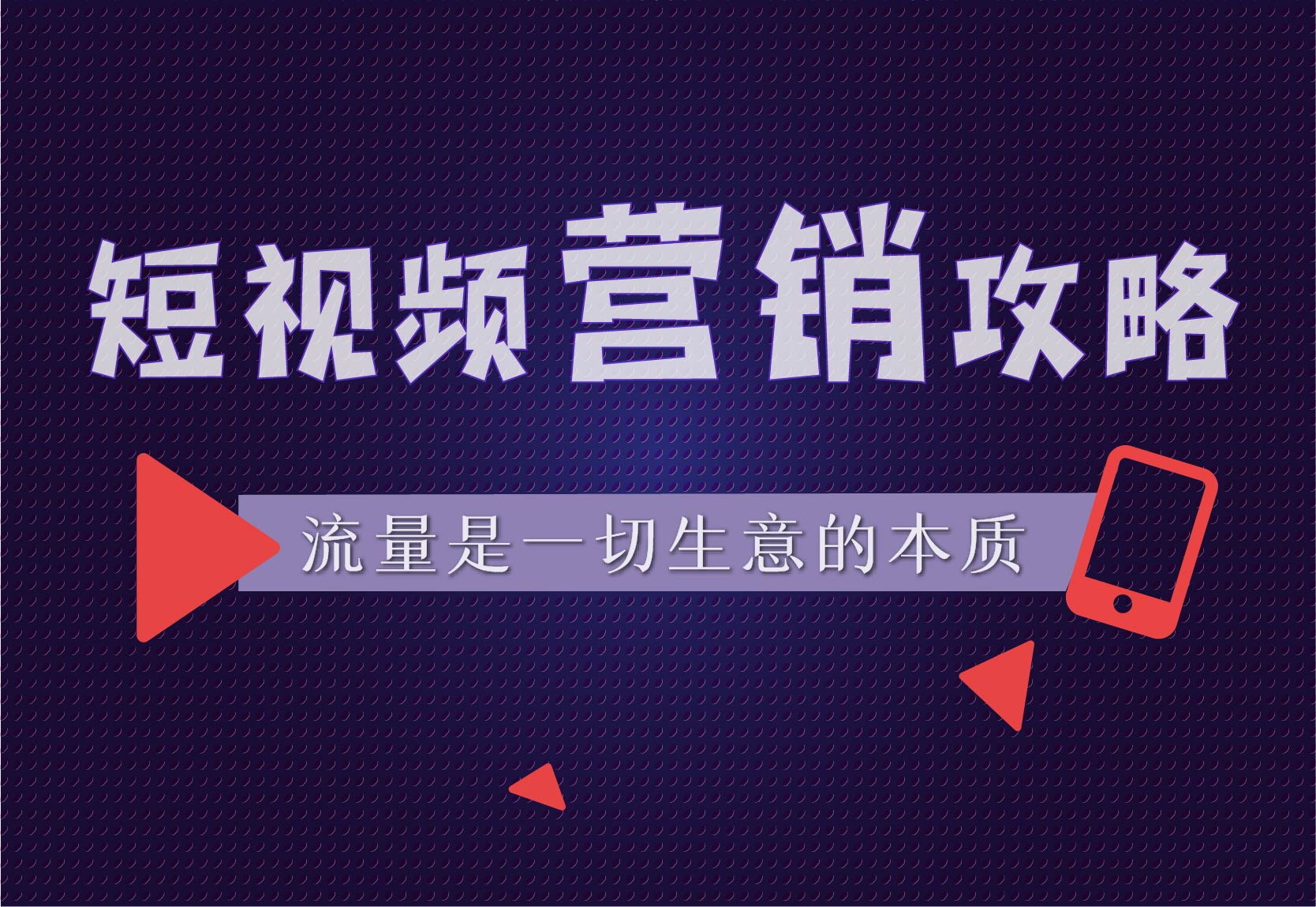短视频推广平台有哪些(视频推广平台)